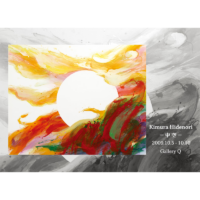 2009年10月 個展－中空－