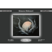 2011年5月 個展－中空－